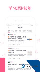 她理财平台下载 v6.23.5