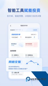 申财有道官方正版下载 v1.3.90