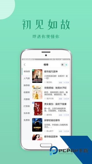 落初文学总裁宠妻小说app免费下载v2.6.5