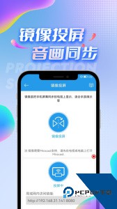 TV投屏助手官方正版下载 v4.3.5