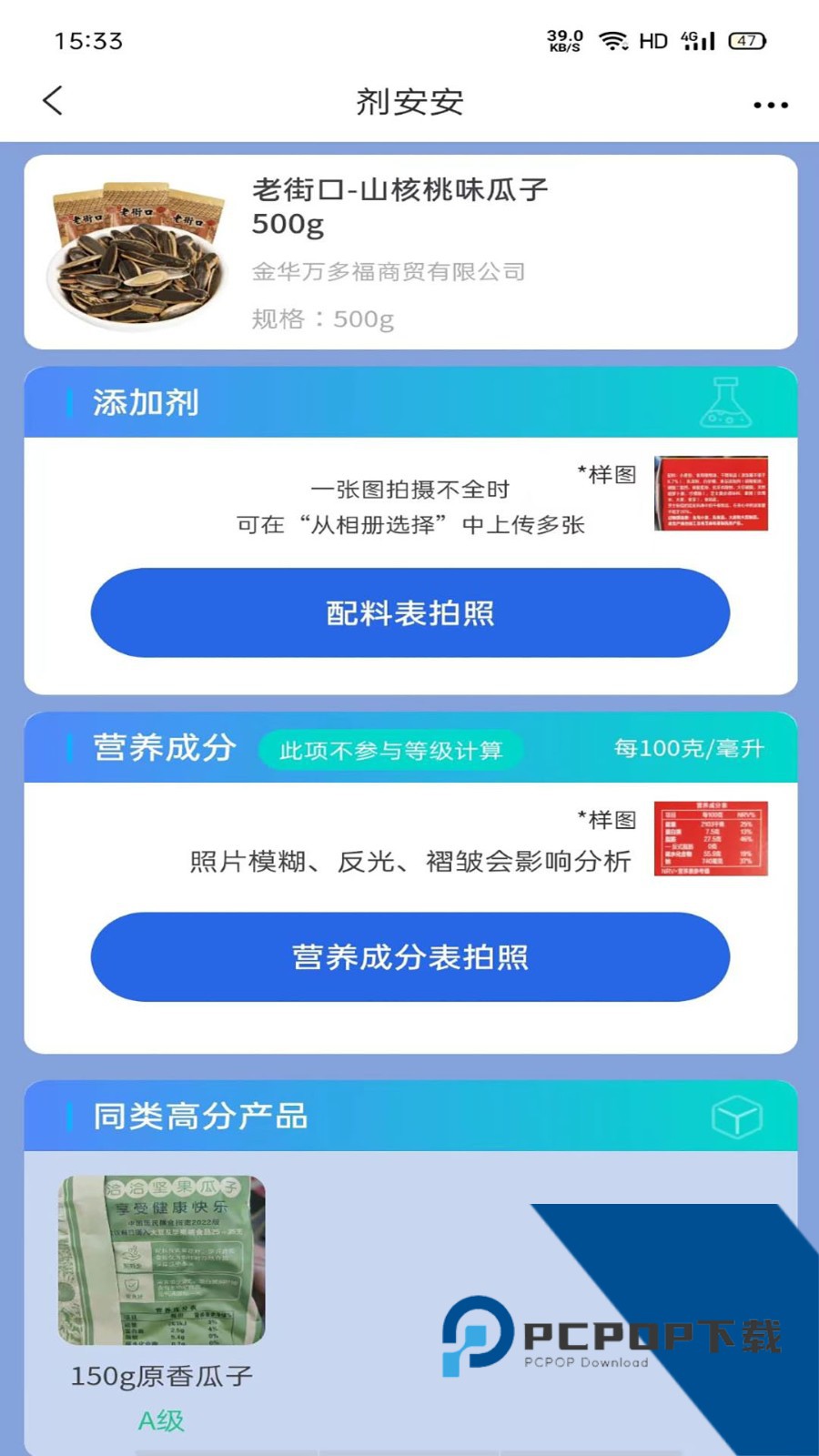 剂安安App官方安卓版下载最新版v1.7.4