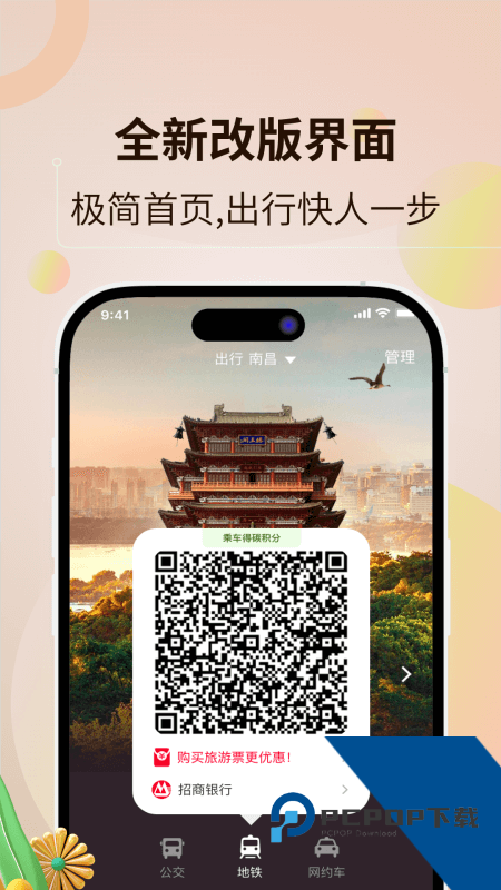 鹭鹭行app最新版本下载 v4.8.0安卓版