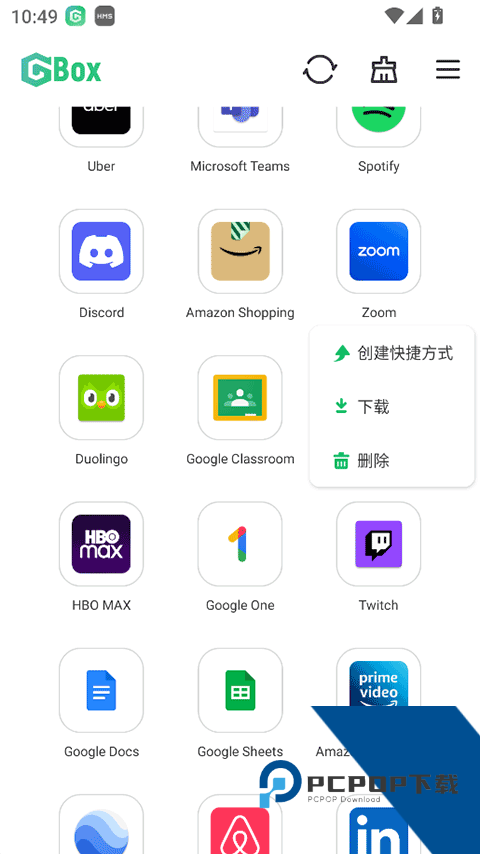 GBox谷歌盒子应用app下载 v1.7.0.2