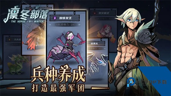 凛冬部落超爆版 最新版v3.15