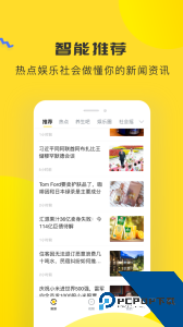 唔哩头条官方正版下载 v7.3.0