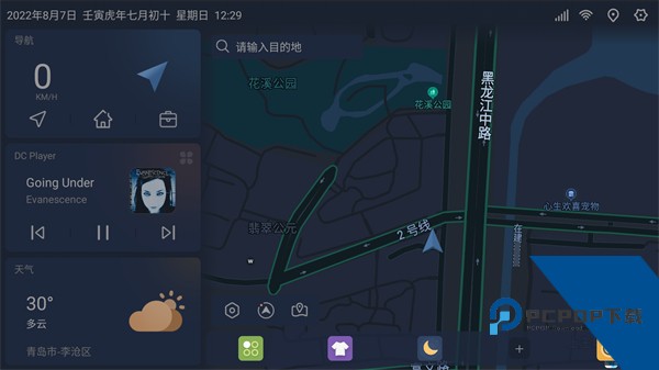 嘟嘟桌面pro比亚迪专享版软件下载v1.015