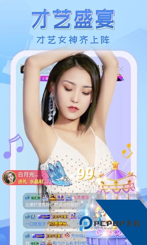 嗨秀直播app官方正版
