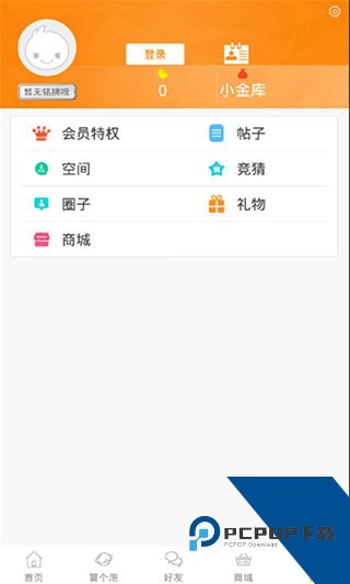 冒泡社区游戏平台手机版v12.02