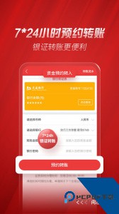 中银证券官方正版手机版软件下载 v7.00.000