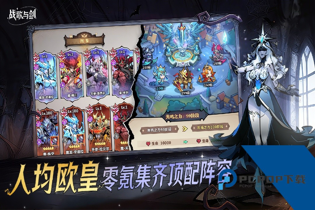 战歌与剑手机版 正版v1.00.20