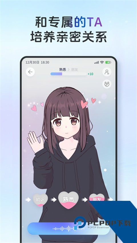 AIFriends最新版免费 v0.8.4手机版v0.8.4 安卓版