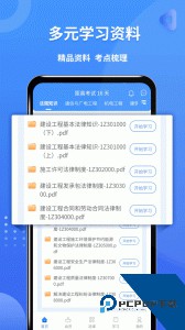 一级建造师助手手机版最新版下载 v3.4.0.100