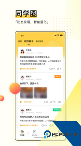 综评学生端app下载 v4.2.2