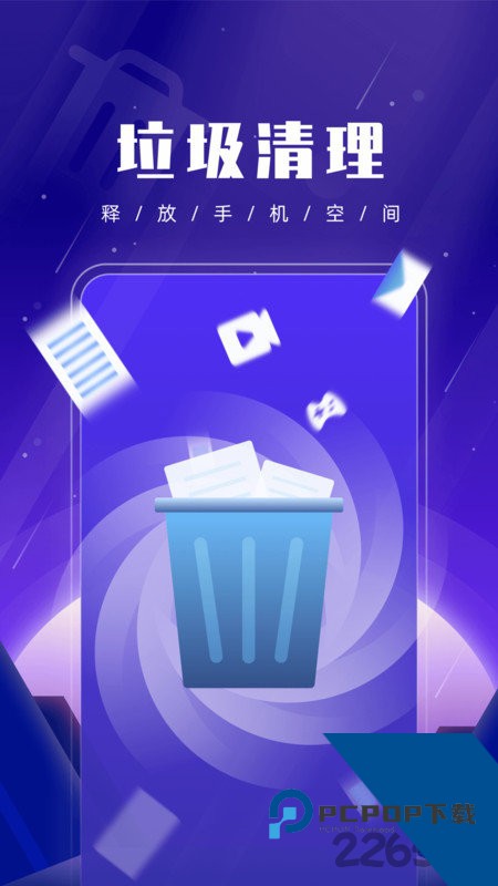 优优手机管家手机版