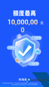 平安普惠陆慧融app最新版官方正版下载 v9.12.0