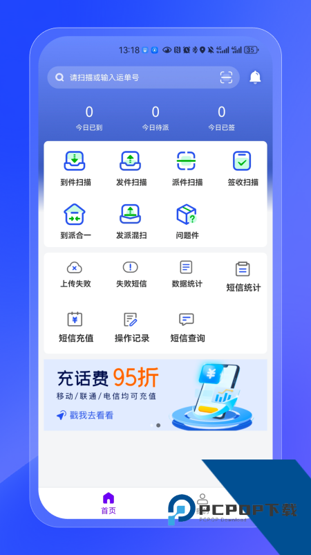 兔喜共配v1.9.17下载IOS安装