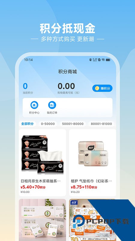 悦呗app最新版免费v1.1.2 安卓版