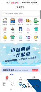 逛柏庄下载 v7.0.50