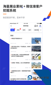 叮咚保保险手机版下载 v1.9.5