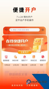 国泰君安掌上期货软件最新版下载 v3.2.6