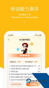 3E口语软件官方正版客户端下载 v6.4.1