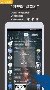 论否app官方正版下载 v8.84