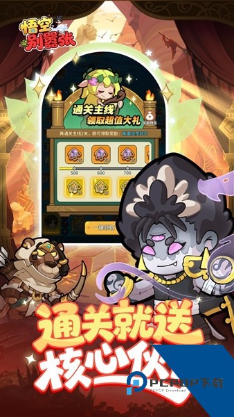 悟空别嚣张0.1折扣版 福利版v1.0.0