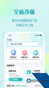 111医药馆app官方正版下载 v4.6.5