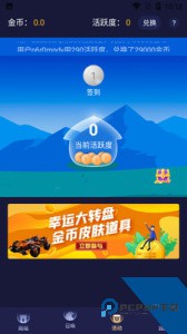 淘皮免费领取皮肤app下载 v1.8.1
