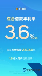 拍拍贷借款官方正版app下载 v10.13.6