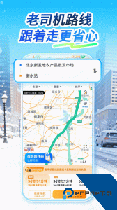 车旺大卡app最新版下载 v9.0.14