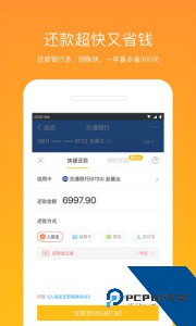 51信用卡管家最新版手机版下载 v12.10.10