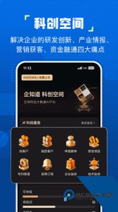 企知道官方正版下载 v4.9.5