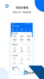 轻筑app最新版下载 v4.32.0
