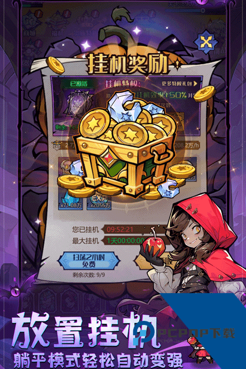 童话奇遇记手游 正版v1.0