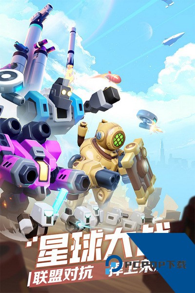 走开外星人手机版安卓版本下载v4.0.0下载安装