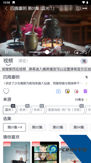 电视大全手机版 v1.3.5