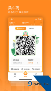 交运通app官方正版下载 v4.4.34