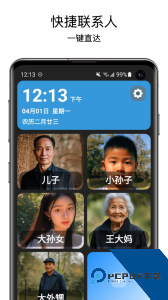 老人桌面一键直达官方正版下载 v1.10.10