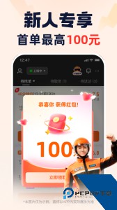 蜂鸟众包app最新版下载 v10.2.0