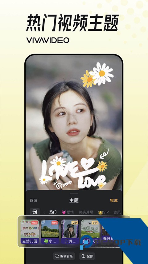 小影视频制作官方完整版应用app下载 v9.28.7