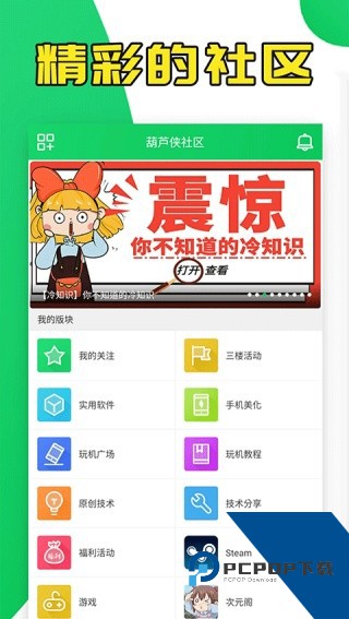 葫芦侠修改器最新免root版v4.4.1.4