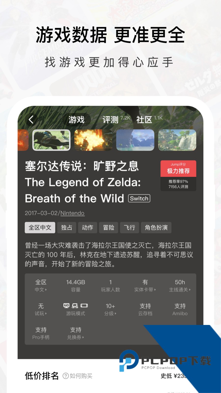 Jump游戏社区app手机版v3.30.1 安卓版
