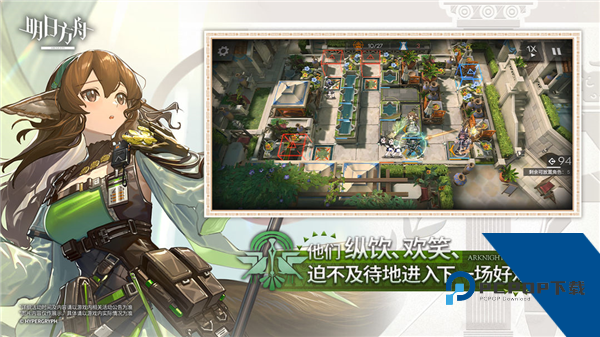 明日方舟官方正版 国际服v2.6.91