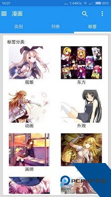ehviewer最新下载