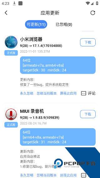 Appshare软件库最新版v5.0.3
