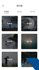 听说很好玩官方正版下载 v2.0.8