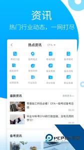金程网校旗舰版app最新版下载 v3.7.8