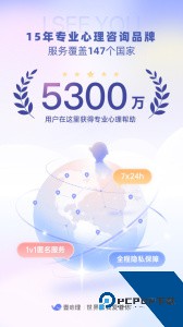 壹心理手机咨询平台客户端下载 v11.0.0