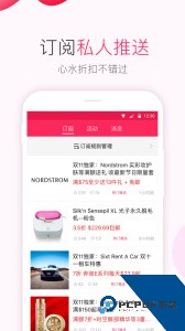 北美省钱快报软件官方正版客户端下载 v18.1.5-07